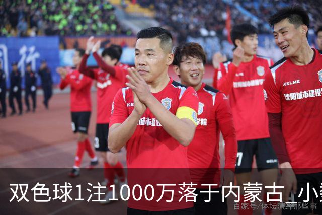 双色球1注1000万落于内蒙古 小数蓝球连出12期
